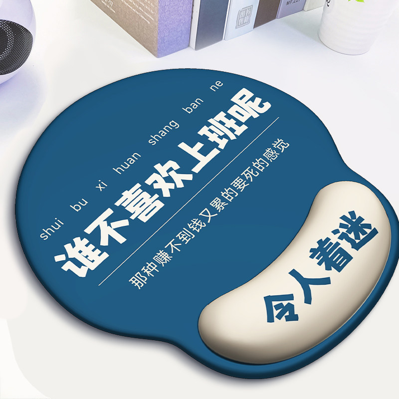 速发打工人滑鼠公护腕手托办垫室矽胶护手腕防滑垫滑意创鼠垫男生