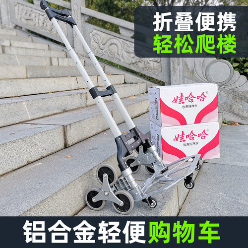 现货速发家用爬楼手拉车便携折叠小拉杆车行李车拖车手推车搬运神