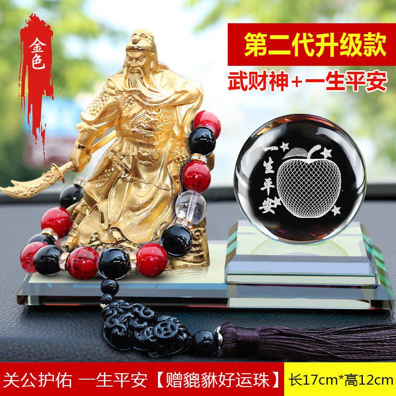 现货速发汽车摆件新款车载车用佛关公武财神保苹安车内饰品中控台