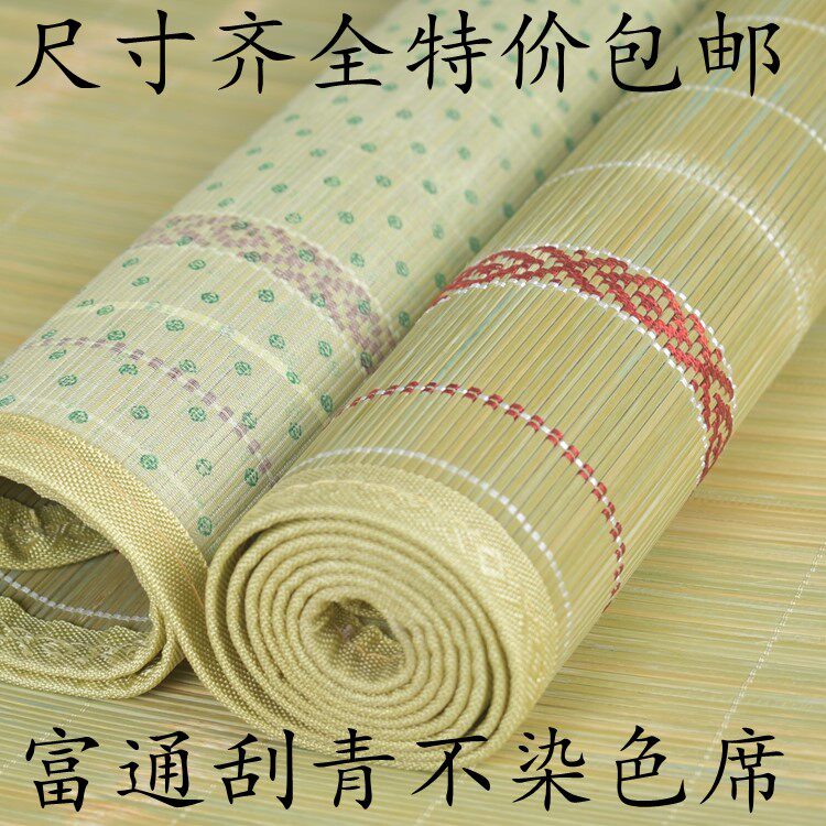 速发凉席竹席头1刮青0.8/0./1/1.2/1.5/学.8m米层生单双人