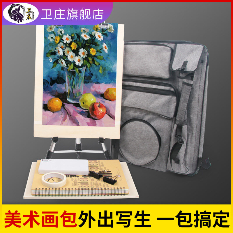 现货速发卫庄画袋4K双肩画板袋素描写生大容量帆布画画包美术生用
