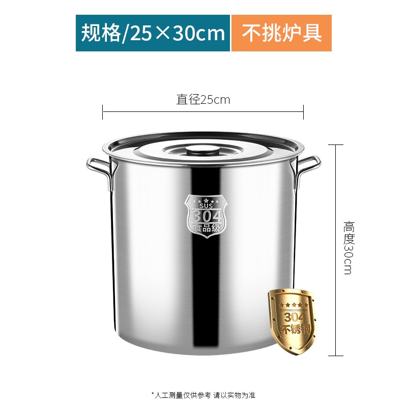 现货速发特厚04不锈钢桶圆桶带盖汤锅汤桶家用卤水桶油桶储水桶大