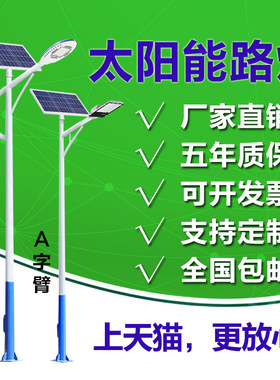 现货速发太能市电互补两用路灯6米户外防水新农村道路工程超亮路