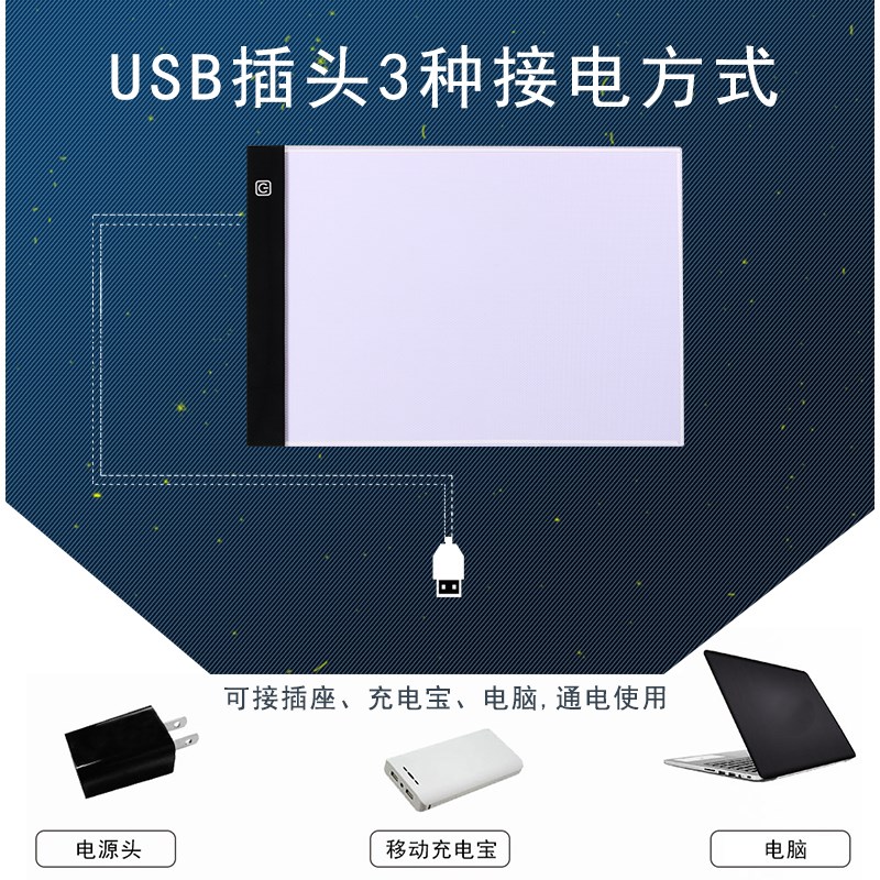 现货速发工笔画学生国画拷贝台画画级调光透明灯箱透写台a4/a