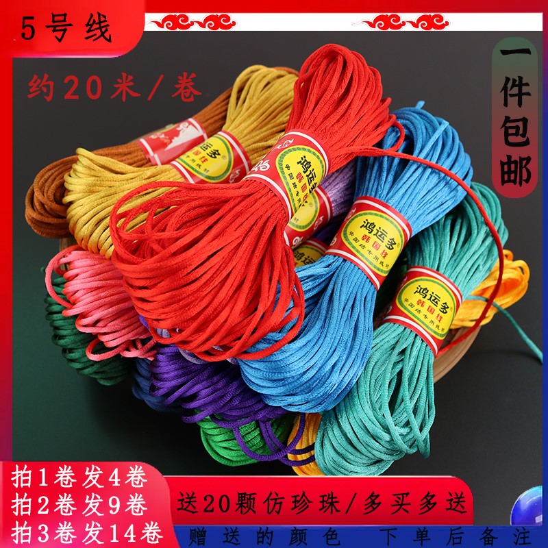 现货速发5号线约20米编织凉拖鞋线中国结挂饰