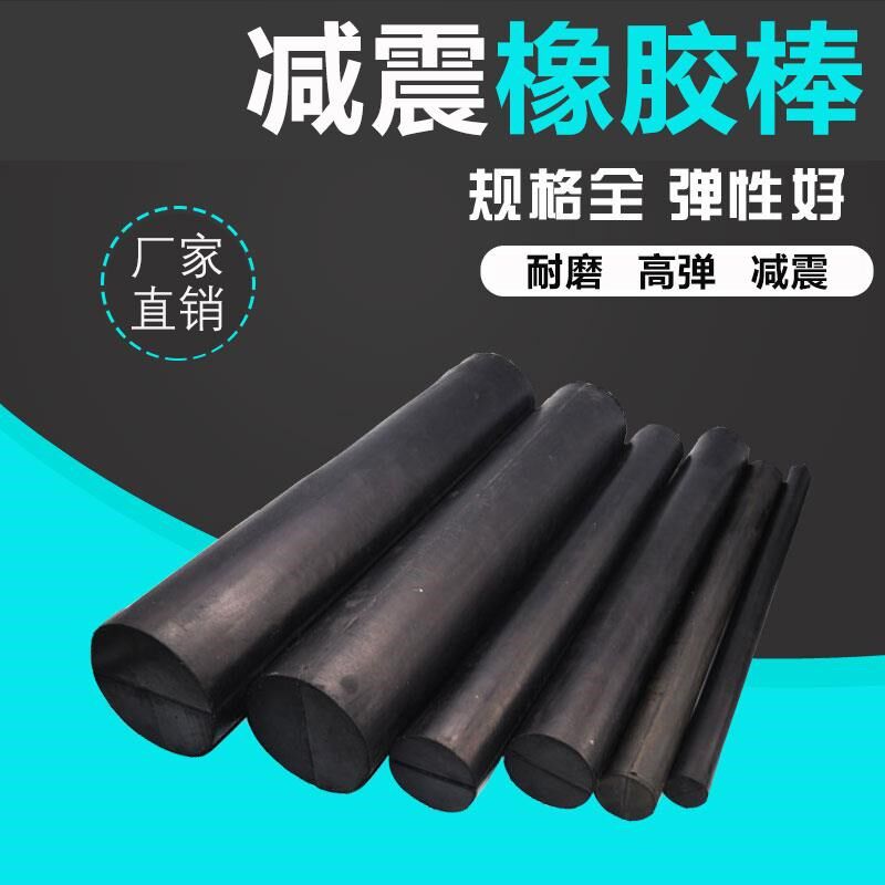 速发橡料棒圆棒软硅胶塑胶棒软棒硅缓弹力橡胶棒减震用实心圆胶冲