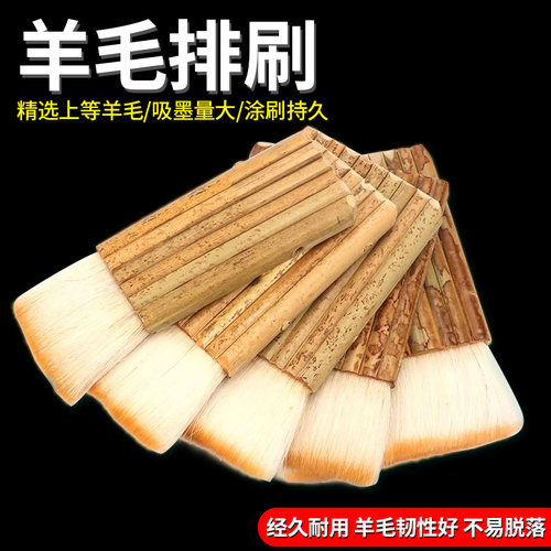 速发排笔刷刷底纹子加画装裱材料排笔刷书厚管刷浆糊刷管排刷