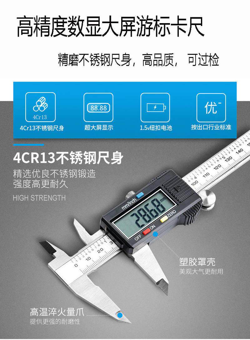 速发高品质数显大屏卡尺 不尺钢大工数锈 屏业级数显游标卡尺