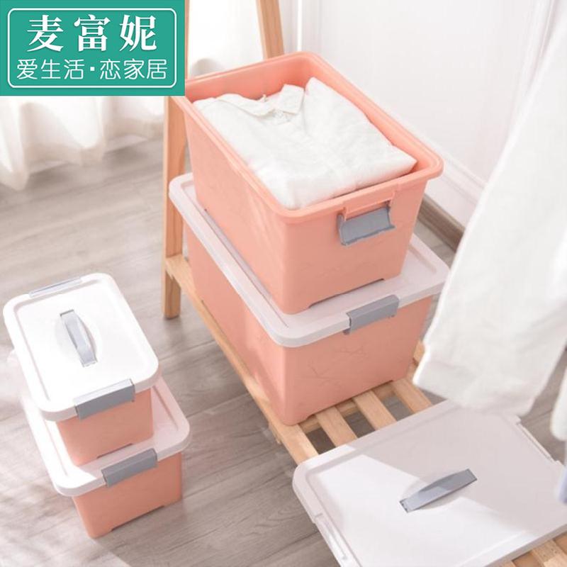 现货速发.搜纳盒家用处物箱塑料有盖装衣服相子收钠拿整简约容量