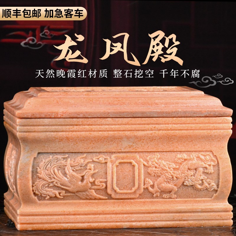 速发盒玉霞晚石用龙凤款男红用款寿盒棺材石头防潮盒非陶瓷