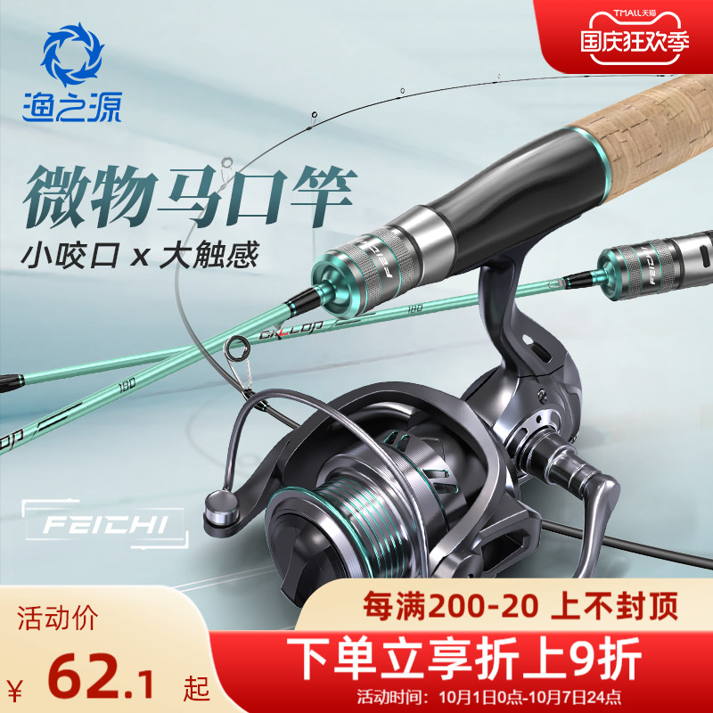 速发渔之源全L路亚竿路亚微物杆U套马口直单竿新款竿柄路亚竿套装