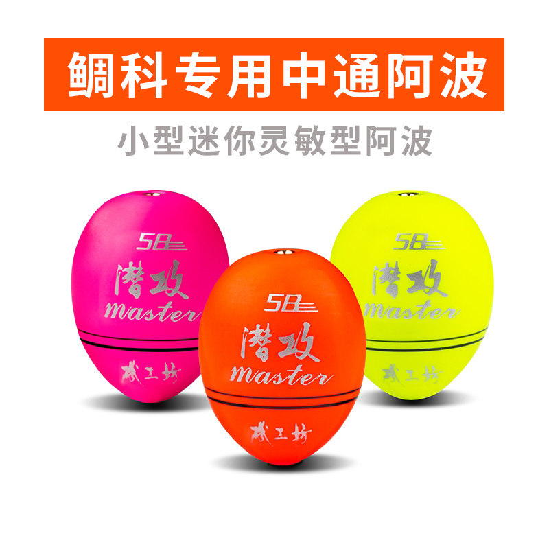 速发阿波用钓黑鲷专矶矶工坊啊波鱼漂件游动小号海钓配全大全