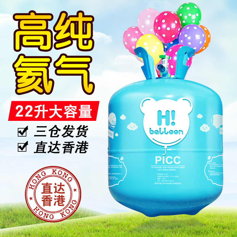 速发月月红氦气罐生氮气氦气气瓶罐打气筒氦气球充气机球日布置包
