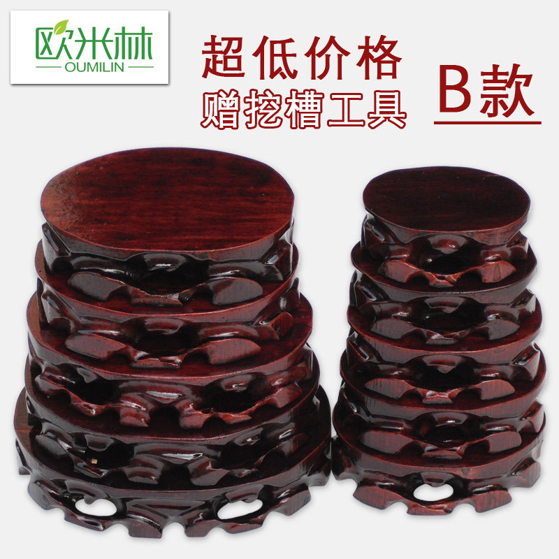 现货速发A04木头十件套奇石底座实木可挖槽 根雕石头摆件托架椭圆