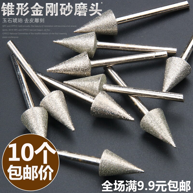 速发锥型金刚砂磨头圆锥具金型砂磨针玉石打磨去皮雕刻工刚m柄包