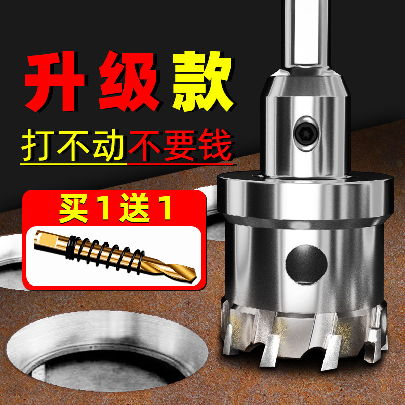 速发开头器口金属厚铁板20钻孔圆形 开 不锈钢开孔器神器