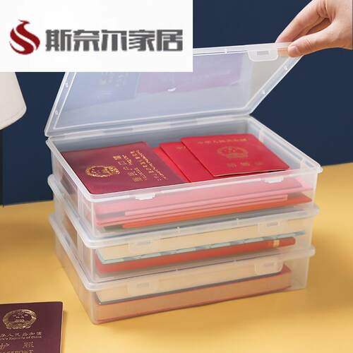 速发A4纸收纳盒面用透明文件储物箱办公室桌家放打印纸资料整理盒