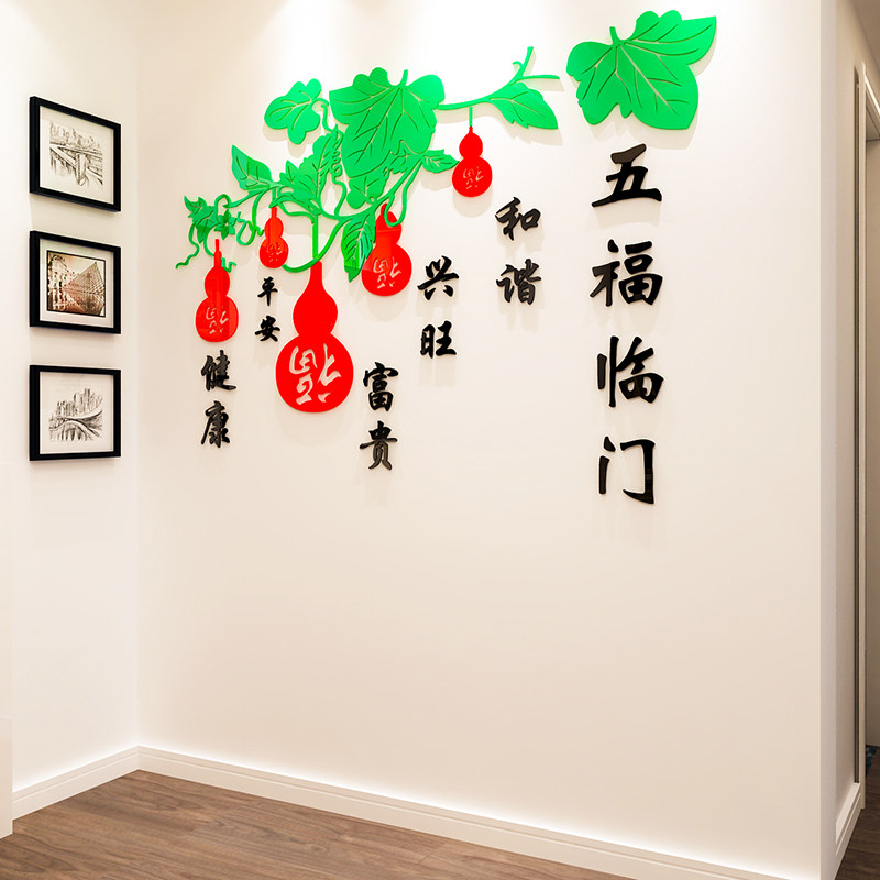 现货速发福水晶亚克力立体墙贴画贴纸客厅卧室沙发背景墙餐客墙壁