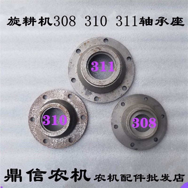 速发旋耕8 件连云港南昌开元轴承座旋耕机刀轴0机 0配1轴承座