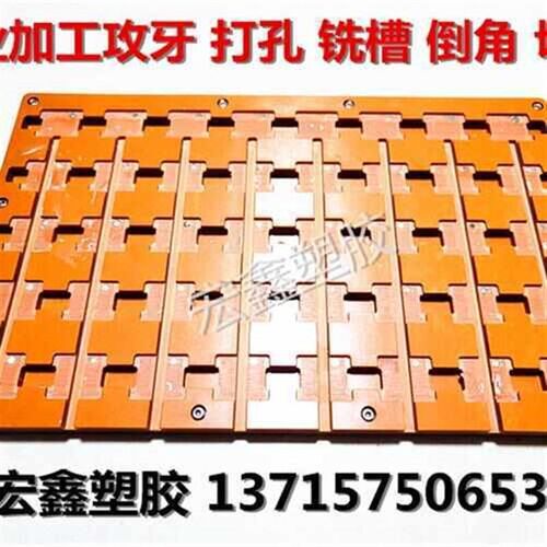 速发橘色电木板黑h色绝缘板胶木板隔热电工板耐高温电木板加工整