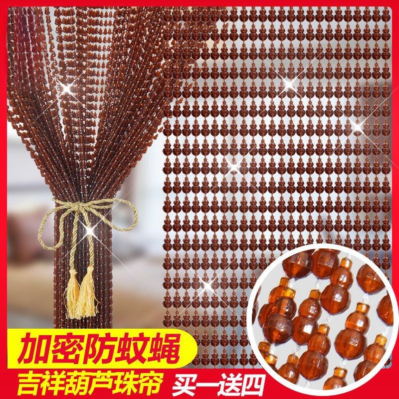速发珠帘门帘子塑料葫芦仿水晶所蝇蚊隔断帘厕防卧室客厅装饰家用