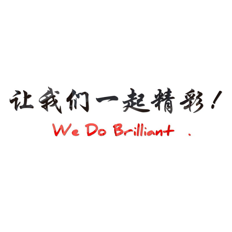 速发企业文化墙设计公司办公室文化墙贴装饰亚克力立体背景墙贴