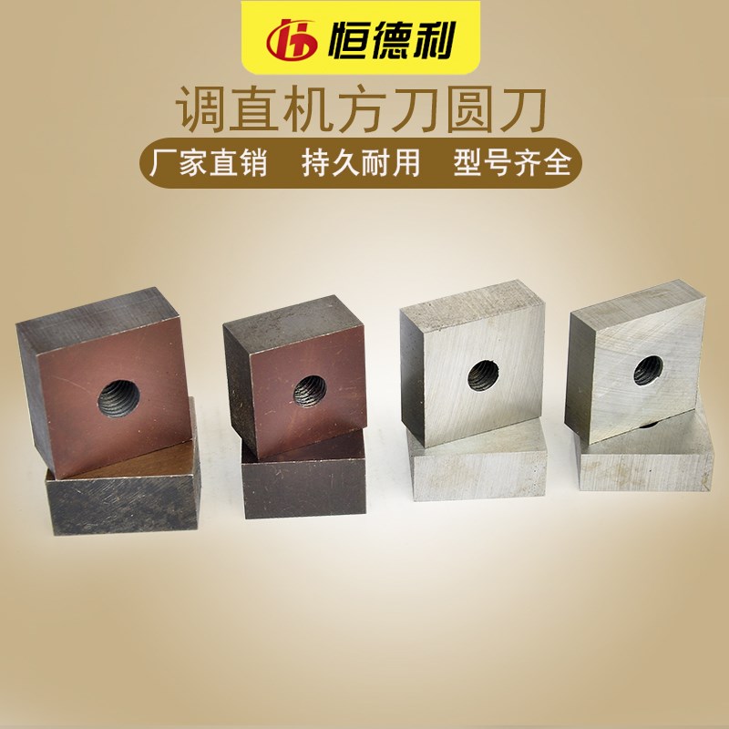 现货速发钢筋调直切断机方刀圆刀片切刀圆柱刀带丝油缸剪刀建筑机