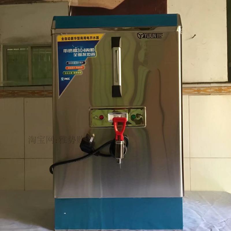 现货速发新款销羽骏牌商用开水器04不锈钢开水炉发热管过热保护自