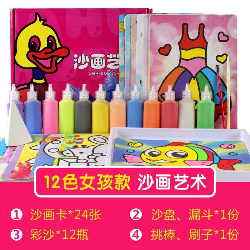 现货速发蝴蝶家用婚礼沙画婴儿生原料手工纸男生皮粘贴画小学生鞋