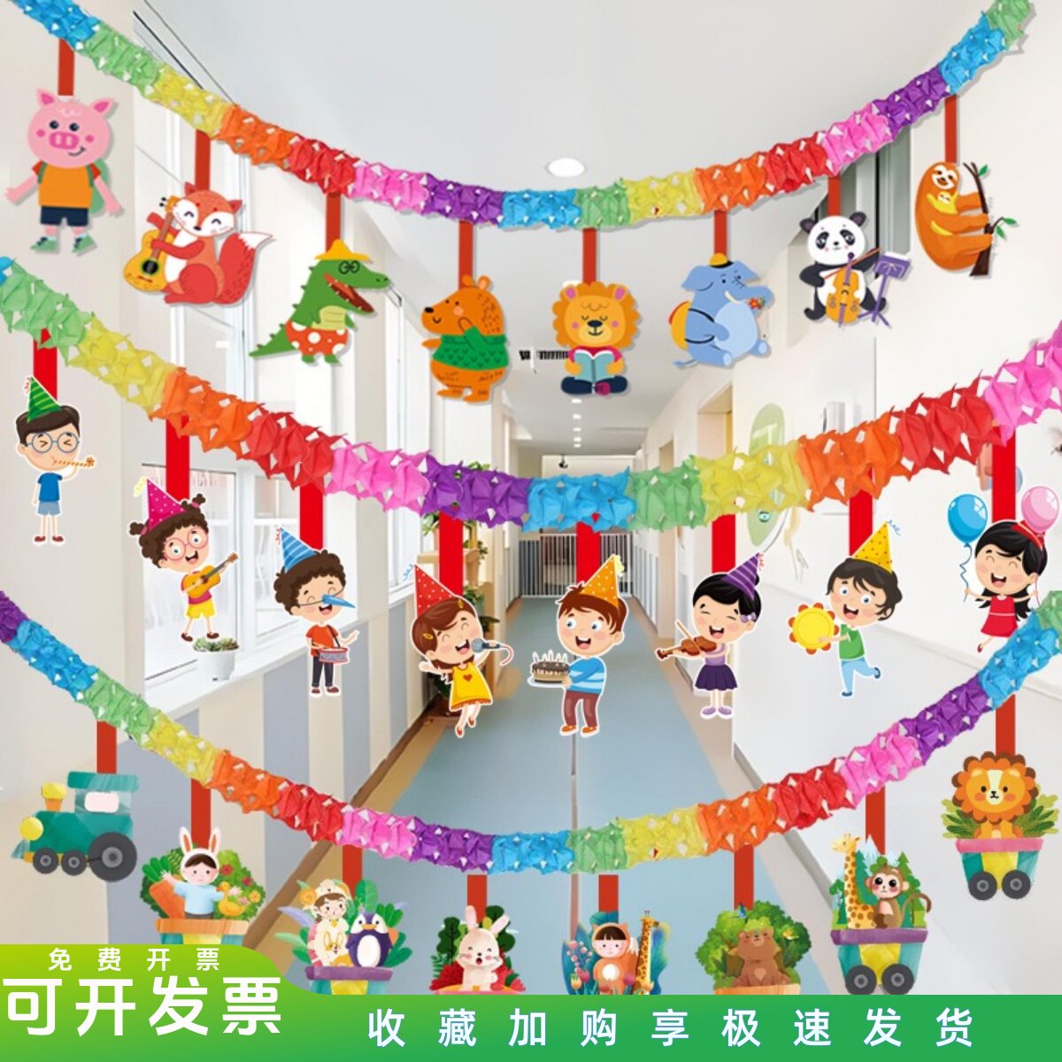 速发开学装饰拉花景饰彩旗挂饰幼儿园背学教室小景墙场吊布置生日