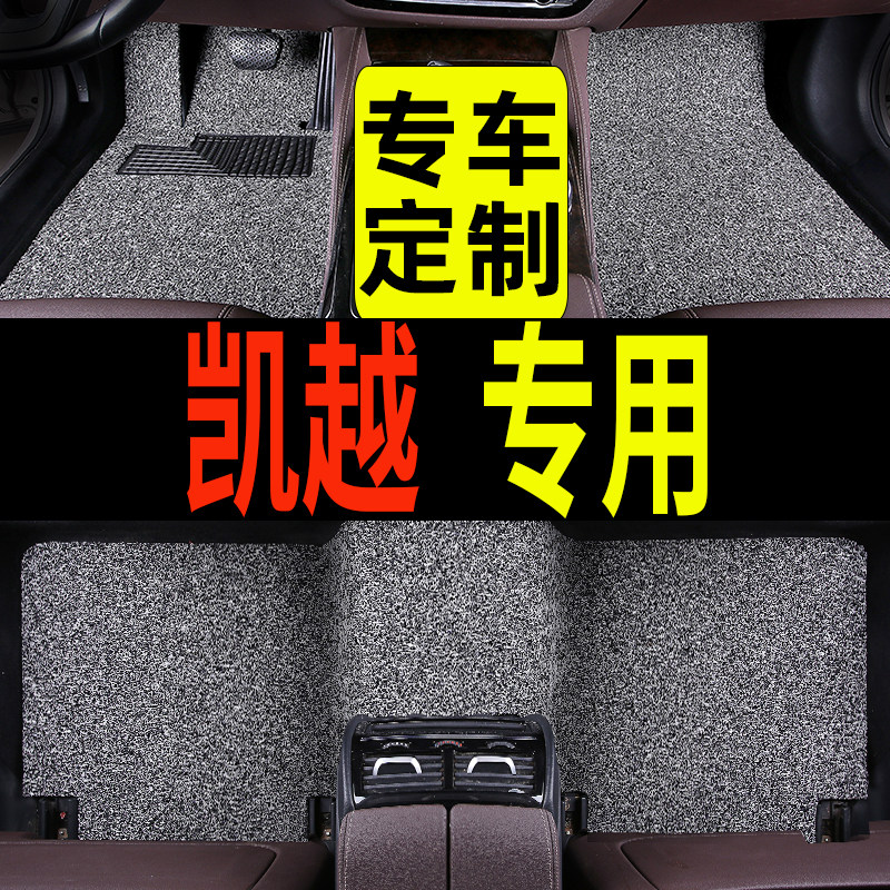 速发别克凯越脚垫1款15座套01新款v车0年11 汽车1210老88地垫