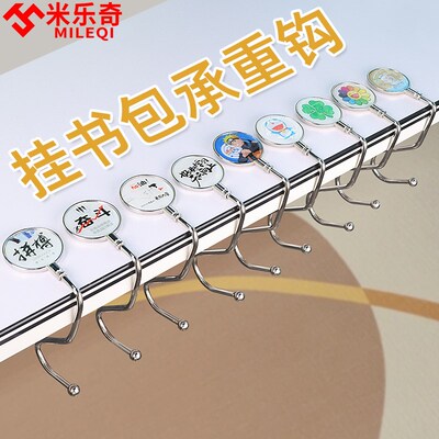速发爱可风书包挂钩课桌侧边免粘任移班主可推荐书桌旁挂书包挂钩