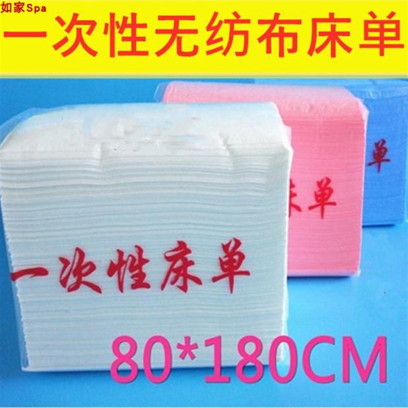 速发80*18油一次性打孔牀单防水放0牀垫单加厚蓝粉色100*200