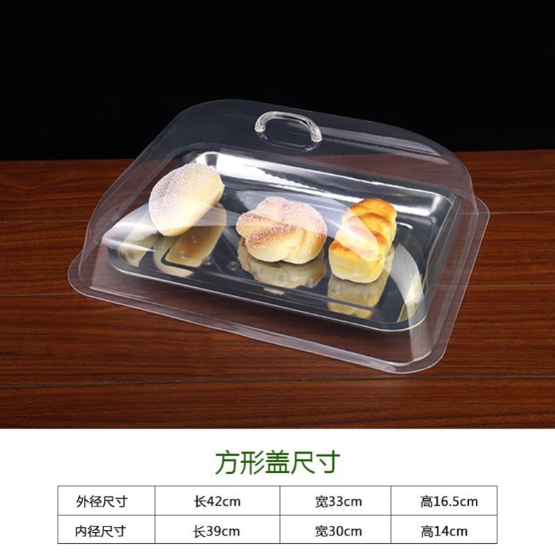 现货速发26盖菜罩塑料大号长方形家用餐桌罩防苍蝇桌盖透明食物饭