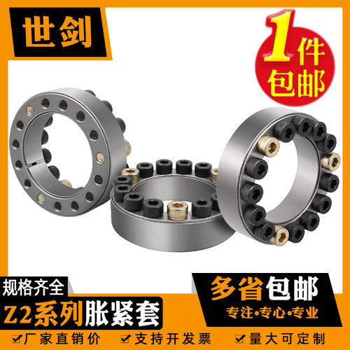 速发胀紧套ZJ2免键套套胀紧联接套TLK200胀套R100涨紧轴厂家直销Z