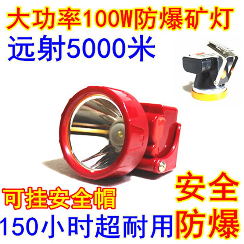 速发EX挂爆头灯1头0小时安全帽强光防水矿灯5盔带铁挂钩防矿井加