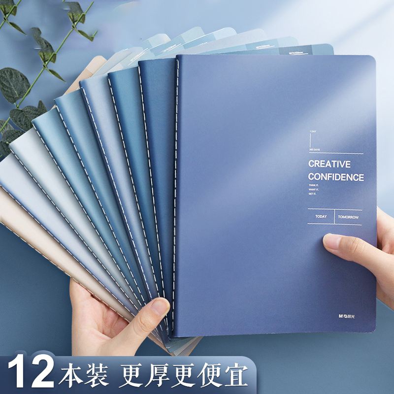 速发文具 缝线本生米黄色横线内页16k加厚大学 子学生用日记作业