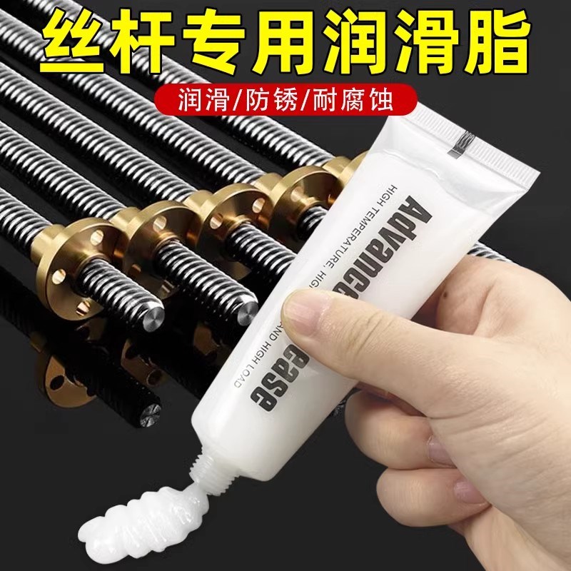 速发齿轮消d精油膏脂密机床c音机卡座丝杆润滑油轴承导轨