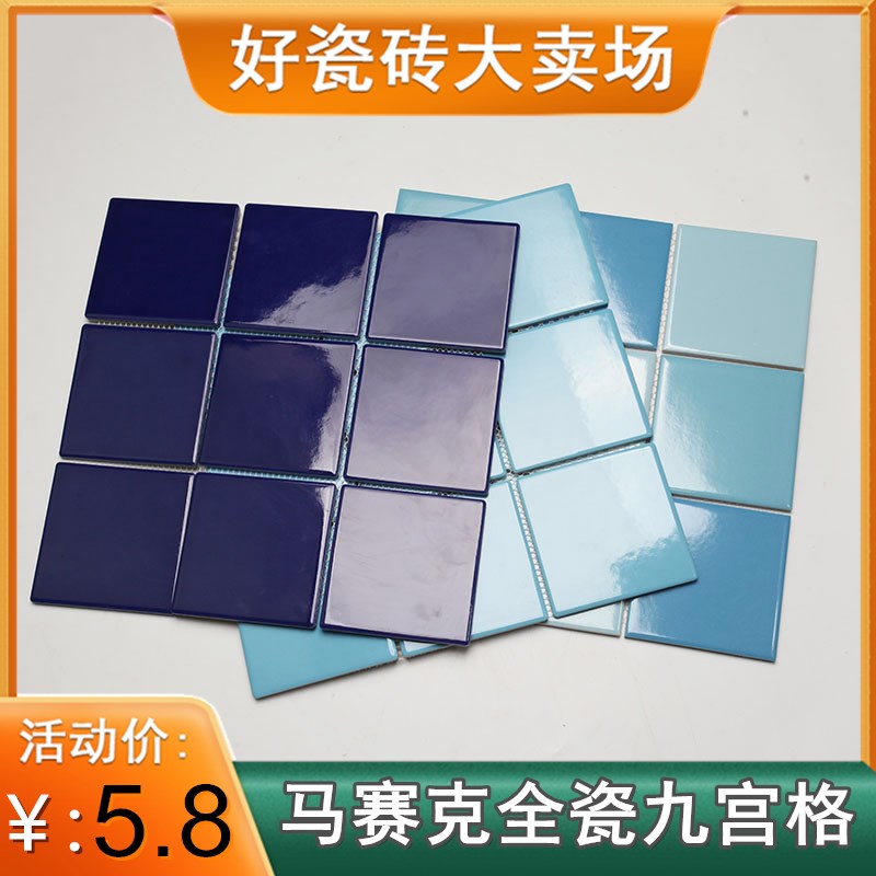 速发黑白色灰房卫生间墙赛面亮哑光黑白厨彩色陶瓷马地克瓷砖