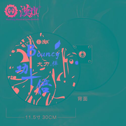 现货速发汉旗哑鼓套装11寸大力弹 零微弹架子鼓初学者基本功练习