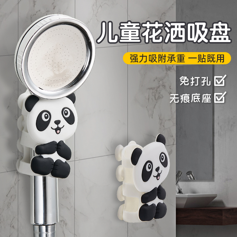 速发硅胶吸头可移座儿童支架固定神器免打孔浴室喷盘底动熊猫