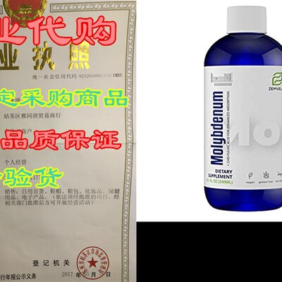 现货速发Luid Io Mybdeum (8 Oz - 6 D Supply)