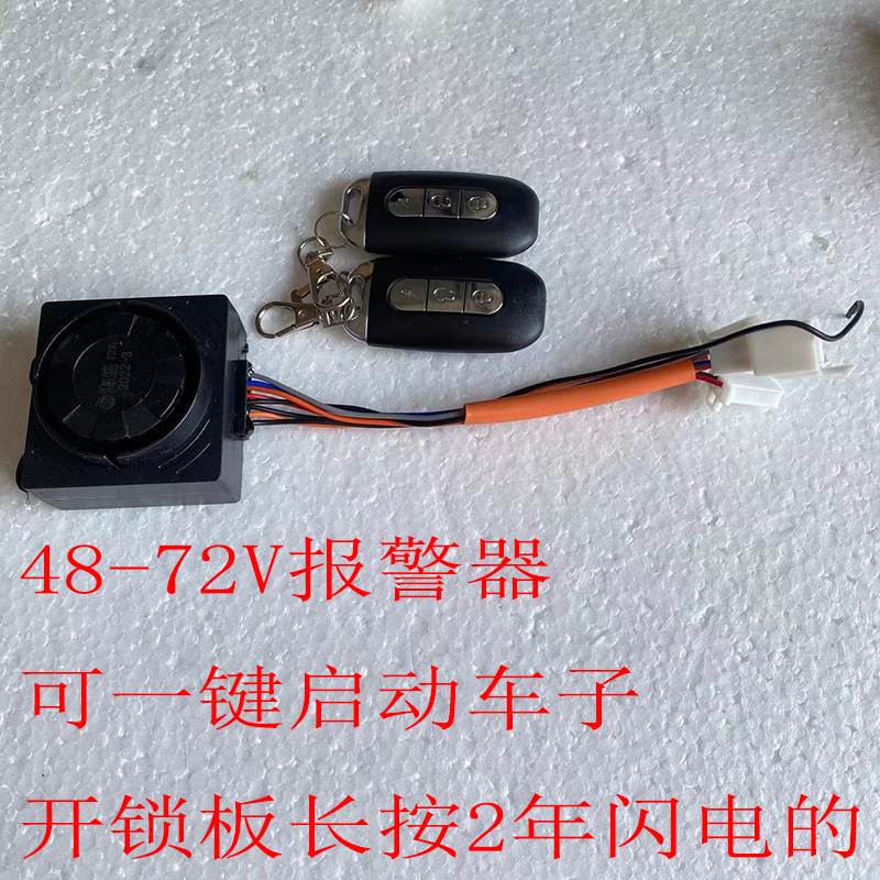 现货速发适用电动车座垫锁速八电控锁板鹰王改装电控锁板速8电动