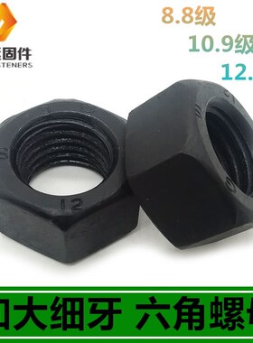 速发8角8/1-./12.级高强度细牙六.螺母螺帽 M24M27M0M6M420M64