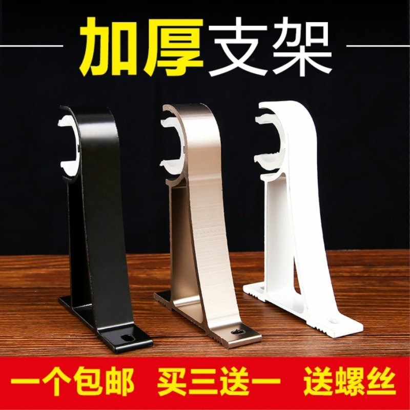 速发窗帘挂钩窗帘配件墙杆固定钩子窗钩式勾挂帘支架钩支架窗帘杆