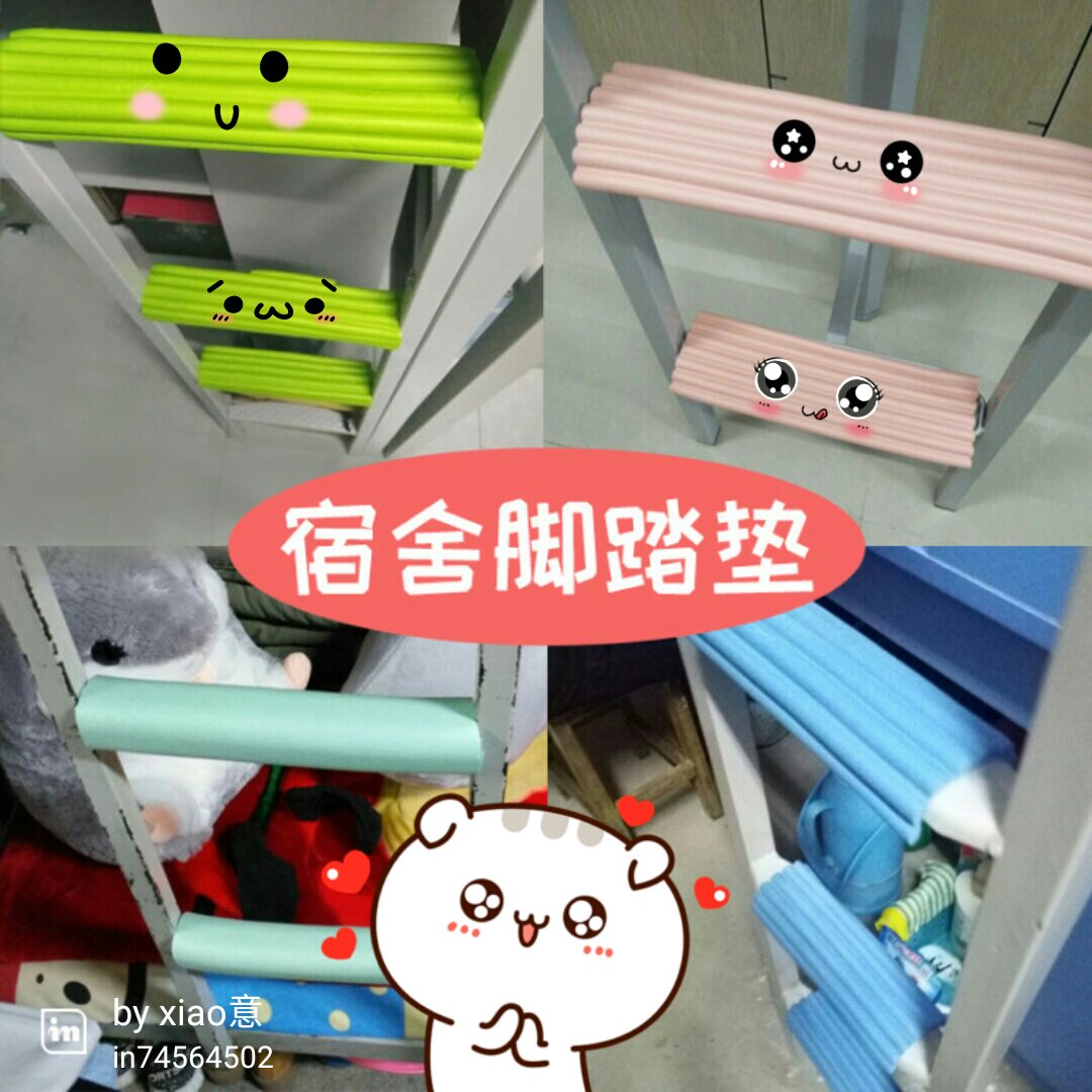 速发梯可护脚防撞条脚踏板宿舍楼爬脚踏垫梯爱扶梯高低床上下铺多