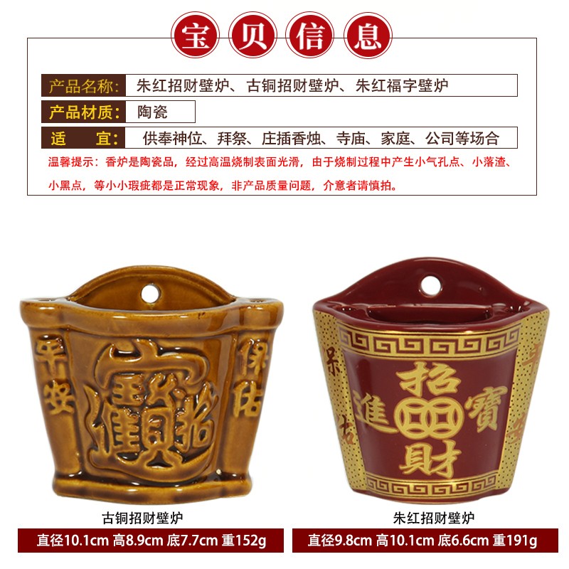 速发批 发 瓷招挂壁炉 挂墙香炉 神位台门口灶君天宫朱红陶财炉拜
