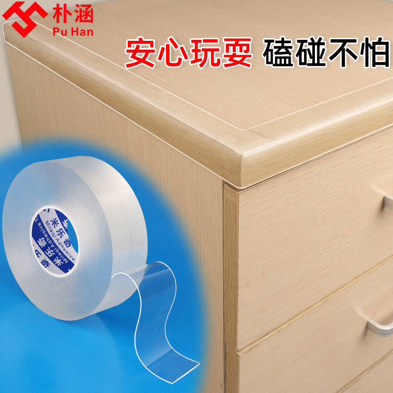 速发家具防撞贴衣包橱柜柜门柜边软边防磕碰防碰撞神器边角保护衣