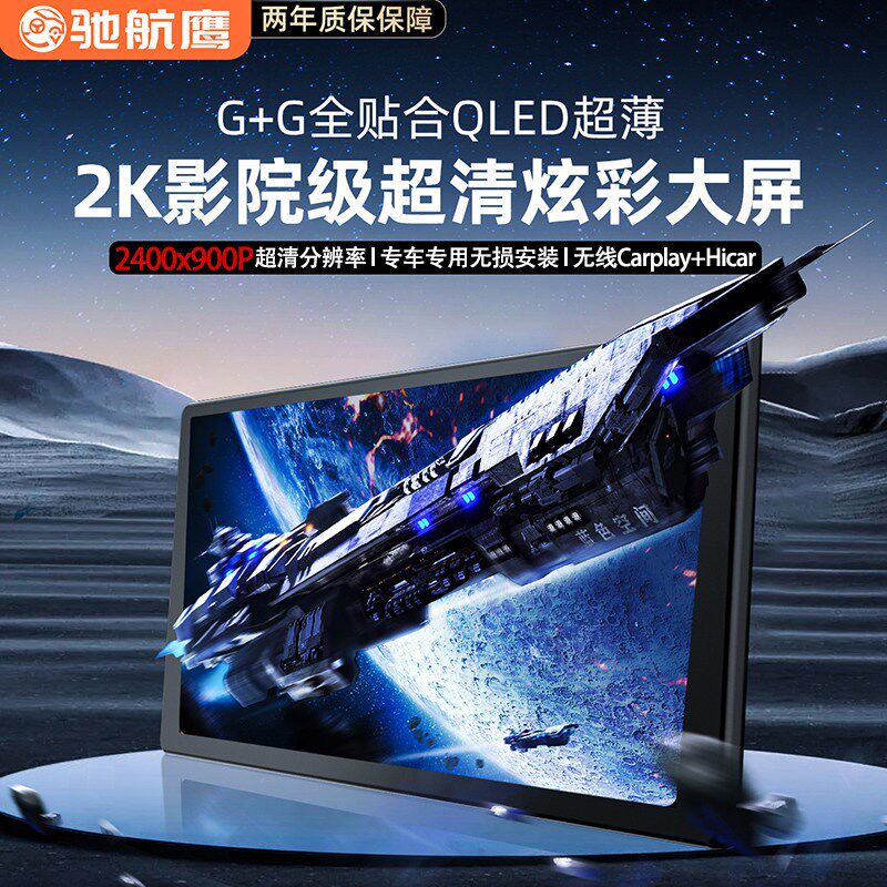 速发适用新轩逸25-26款省心版12.寸中控大屏导航影像