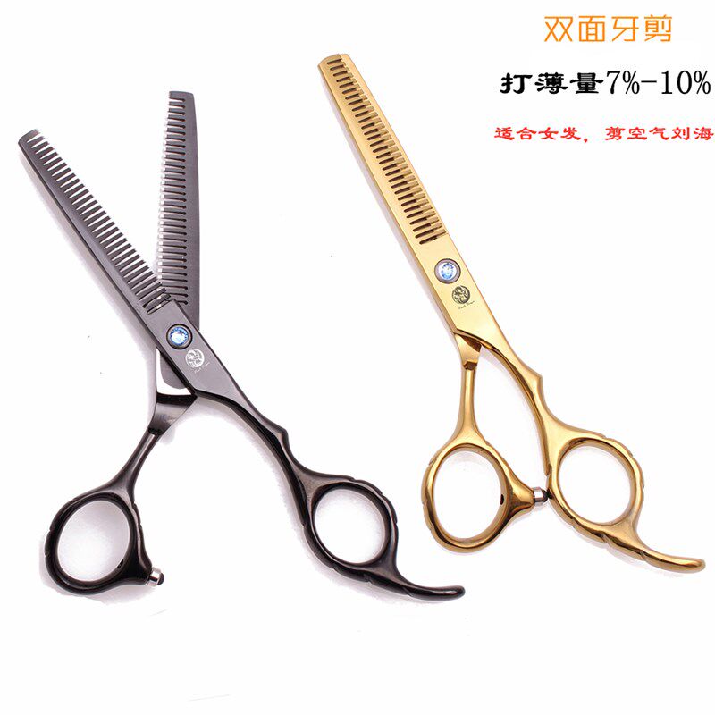 速发龙紫双面牙剪剪齿打薄双子平剪牙剪多色理发剪刀美发碎发工具